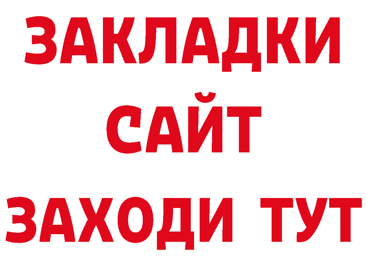 ГАШ убойный рабочий сайт маркетплейс ссылка на мегу Ногинск