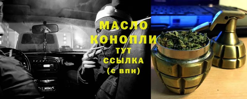 Дистиллят ТГК Wax  Ногинск 